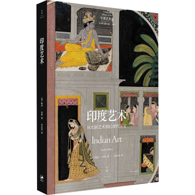 正版新书]印度艺术(英)帕沙·米特9787208183230