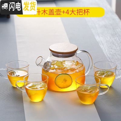 三维工匠家用防爆耐热高温大容量冷水壶晾凉白开水杯果汁扎壶透明带盖过滤 竹盖小冷水壶+4大把杯赠壶刷+壶垫凉水壶