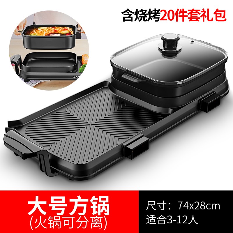 烤肉火锅涮锅一体烧烤锅时光旧巷家用韩式多功能不粘烧烤机两用电烤炉