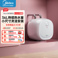 美的(Midea)[8年质保]电热水器小厨宝6.6L出水36L一级能效洗碗洗菜热水器厨房热水宝F6.6-20CB(ES)