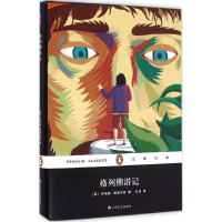 音像格列游记(英)乔纳森·斯威夫特(Jonathan Swift) 著;白马 译