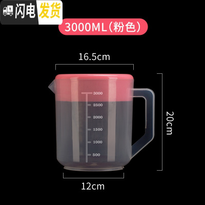 三维工匠透明带刻度塑料可高温冷水壶家用奶茶店大容量耐热pp凉水杯5000 3000圆盖可叠式冷水壶粉色送洗凉水壶