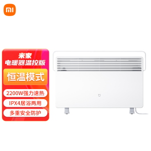 小米米家电暖器温控版取暖器家用小型暖风机电暖风浴室热风小太阳