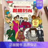 29.揭秘时尚 [正版]揭秘系列儿童翻翻书3-6-8-12岁以上太空海洋恐龙人体汽车火车飞机绘本3d立体科普大小百科全书