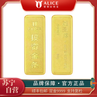 ALICE爱丽丝珠宝 黄金金条 50g足金9999纯金投资金条收藏储值黄金生日礼物