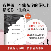 我想做一个能在你的葬礼上描述你一生的人
