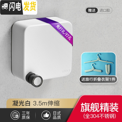 三维工匠阳台隐形收缩晾衣绳免打孔304不锈钢室内伸缩公寓钢丝晾衣架 陶瓷白-精升级3.5m晾衣杆