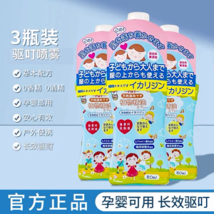 日本PMY驱蚊液喷雾婴儿童专用宝宝户外防蚊虫叮咬便携花露水3759A