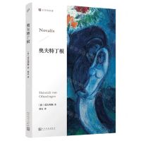 [N]奥夫特丁根/记忆的角落-9787020185337