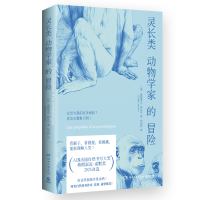 正版新书]灵长类动物学家的冒险[法]塞德里克·叙厄尔(CédricSue