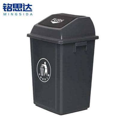 铭思达户外垃圾桶50L带盖个