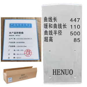 HENUO 标志桩曲线标 1100*550*100mm 个