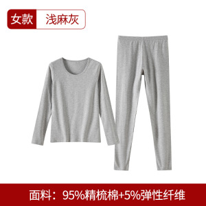 情侣保暖内衣女士纯棉薄款秋衣秋裤圆领纯色内穿打底套装男冬