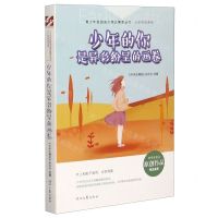 [N]少年的你是异彩纷呈的画卷/少年的你系列/青少年校园美文精品集萃丛书-9787538766028