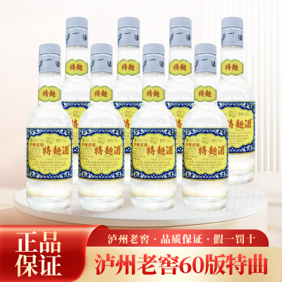 泸州老窖特曲60版浓香型小酒52度125ml*8光瓶