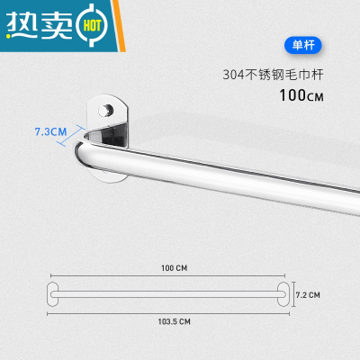 敬平毛巾架免打孔卫生间加长厕所挂件浴室毛巾杆加厚304不锈钢毛巾挂 D型单杆100厘米 送:螺丝+免钉胶浴室置物架