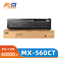 亮点硒鼓MX-560CT夏普MX-M3608N M3658N M4608N 支