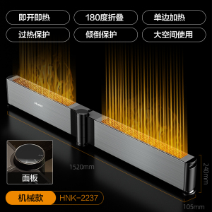 海尔(Haier)踢脚线取暖器石墨烯家用电暖气节能速热取暖客厅卧室暖风机大面积取暖神器折叠地脚线HNK-S2237