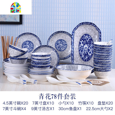 碗碟套装家用78件青花瓷碗鱼碟子组合餐具中式碗盘10人用创意碗筷 FENGHOU 青花42件套装