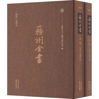 〔绍定〕吴郡志