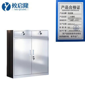 攸启隆不锈钢矮柜
