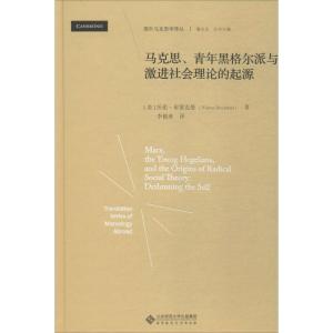 正版新书]马克思、青年黑格尔派与激进社会理论的起源沃伦·布雷