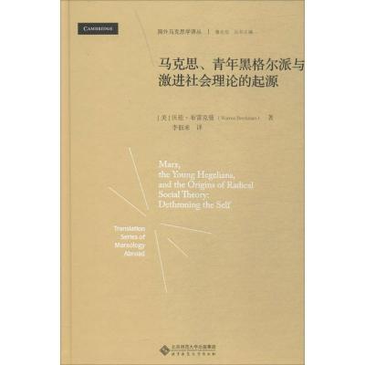 正版新书]马克思、青年黑格尔派与激进社会理论的起源沃伦·布雷