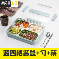 三维工匠不锈钢饭盒学生防烫带盖韩国 食堂餐盘汤碗304分格网红饭盒上班族 绿四格+勺筷