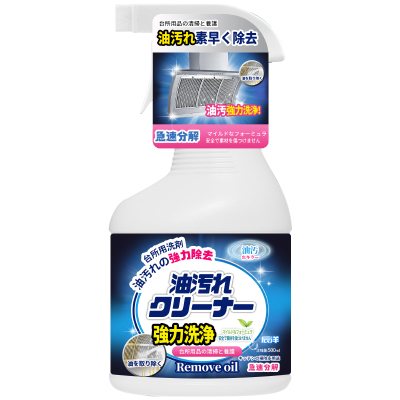 2瓶油污清洁剂
