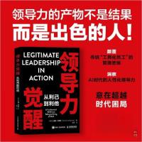 正版新书]领导力觉醒 从利己到利他(南非)温迪·兰伯恩(Wendy Lam