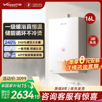 万和安睡洗V9S 恒温 16升燃气热水器一级暖浴密闭稳焰舱一级节能 天然气JSQ30-16V9S TURBO