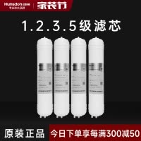 汉斯顿/Hunsdon净水器HSD-320EY四级滤芯套餐