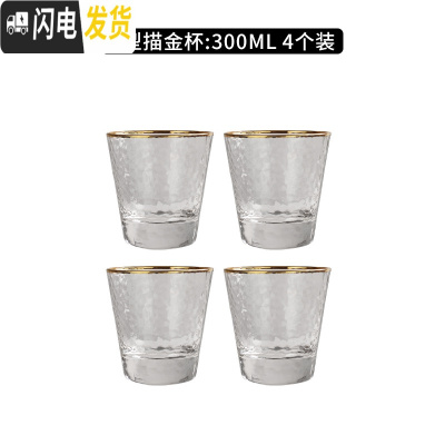 三维工匠日式金边锤目纹玻璃杯果汁杯ins风啤酒杯家用烈酒杯威士忌酒杯 V型描金杯300·4个装