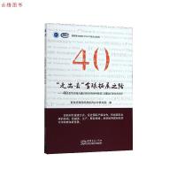 正版新书]“走出去”全球拓展之路——中国对外投资与国际经济技