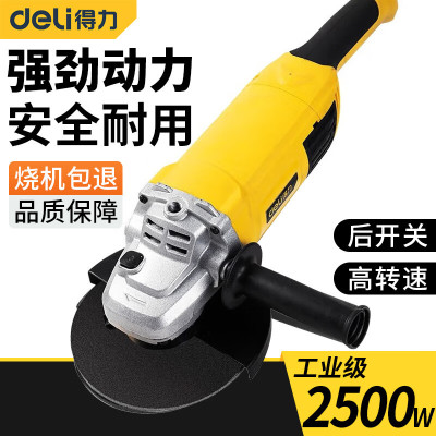得力(deli)角磨机多功能切割角向磨光机手磨机家用打磨机抛光机砂轮电动工具 DL6375工业级2500W-后开关