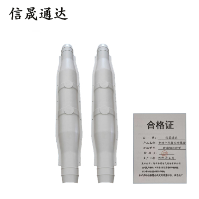 信晟通达 电缆中间接头防爆盒 玻璃钢注胶型 套