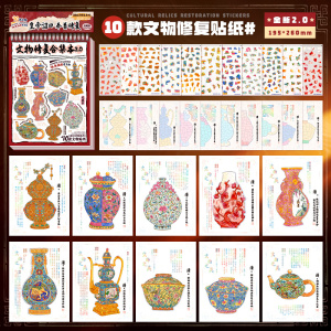 文物修复合集本微缩造景贴纸古董修复场景贴画安静书女孩礼物3750