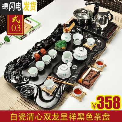 三维工匠茶具家用陶瓷茶具套装紫砂汝窑功夫茶具电磁炉科技木茶盘茶台 三清心呈祥黑358 39件