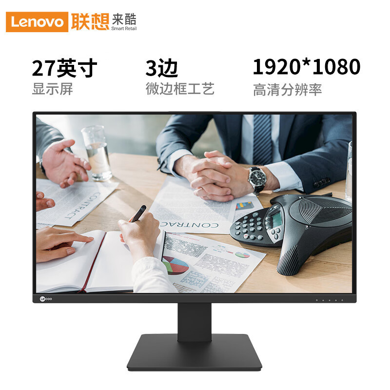 联想(Lenovo)来酷 2888一体机台式机电脑27英寸(N100 16G 512G Windows11) 黑