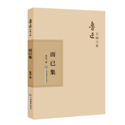 醉染图书而已集9787570510498