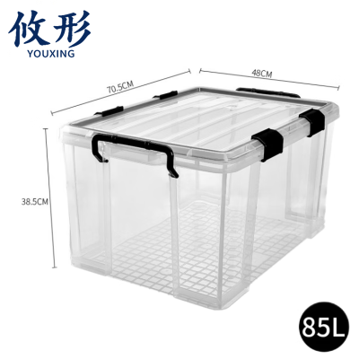 攸形 储物收纳箱