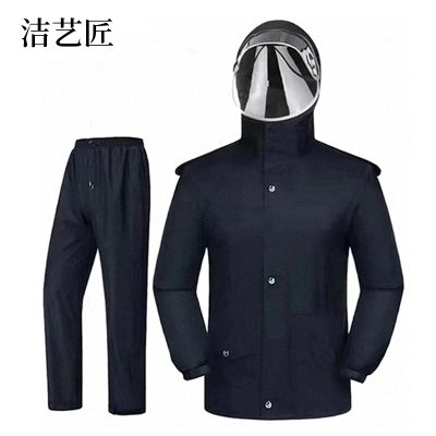 洁艺匠 分体式雨衣 FTH04 (计价单位:件) 黑色
