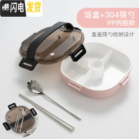 三维工匠高颜值分隔饭盒304不锈钢便当盒保温分格餐盒学生上班族筷勺餐具 粉色饭盒带筷勺套装(PP内胆)1200