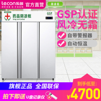 乐创(lecon) 药品阴凉柜冷藏柜三门展示柜恒温立式医用柜冷柜冰箱陈列柜药品柜GSP认证1200L三门