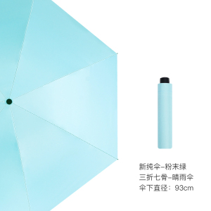 红叶(Hong Ye)红叶24双龙骨晴雨伞女男防晒折叠防紫外线抗风雨伞三折超细新纯伞 2712