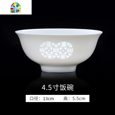 景德镇家用碗碟盘瓷碗餐具套装白瓷饭碗汤碗盘子单个陶瓷 FENGHOU (双钱)9寸大汤碗