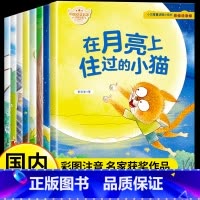 [彩图注音8册]名家获奖作品第一辑 [正版]小巴掌童话张秋生一二年级注音版全套8册在月亮上住过的小猫小学生一年级阅读课外