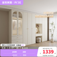 全友家居奶油风卧室法式衣橱多种组合半定制加高分区储物衣柜衣橱家具