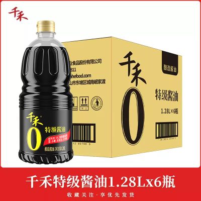 千禾0特级酱油酿造生抽炒菜提味增鲜商用整箱批发1.28L零添加
