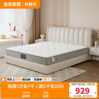 全友家居双面可睡卧室家具进口黄麻植物纤维床垫护脊弹簧床垫